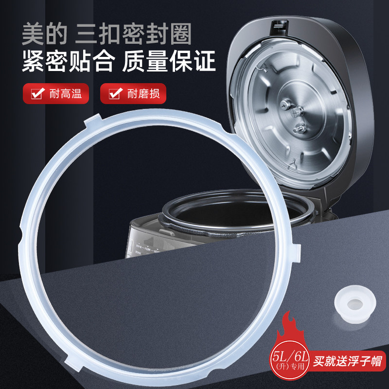 Applicable PRESSURE COOKER SEAL RINGS 5 L WQS50A9 WQS50A9 QC50C7XM WQC50C7XM SS5042P-Taobao