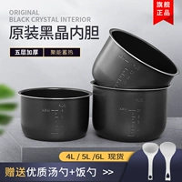 Оригинальная Midea Electric Plick Inner 4L/5L/6L POT POT POT НЕПРАВИЛЬНЫЙ ЧЕРНЫЙ КРЕЗАННЫЙ КРИСТАЛЬНЫЙ ВНУТРИ