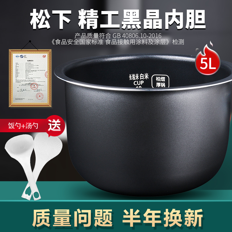 Panasonic electric cooker liner 5 SR-CEB18 SR-CEB18 C18E C18EA CT18F CT18F CY18 CF18C CF18C