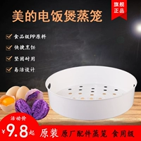 Оригинальный Meimei Rice Plaing Steamer 3L4L5L Universal Jiuyang Steamer Steamer Pentium 2/1,6 литров 5 литров