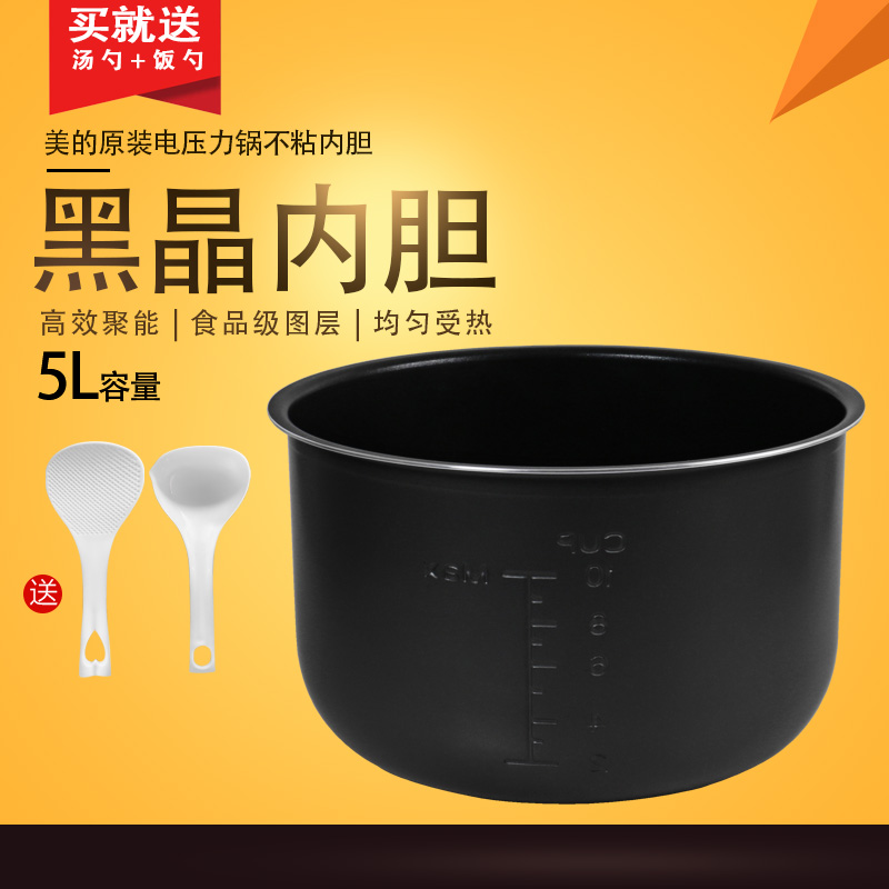 Midea electric pressure cooker liner 5L liter 12LS508A 12PLS508A 12LS509A CYL5031 black crystal