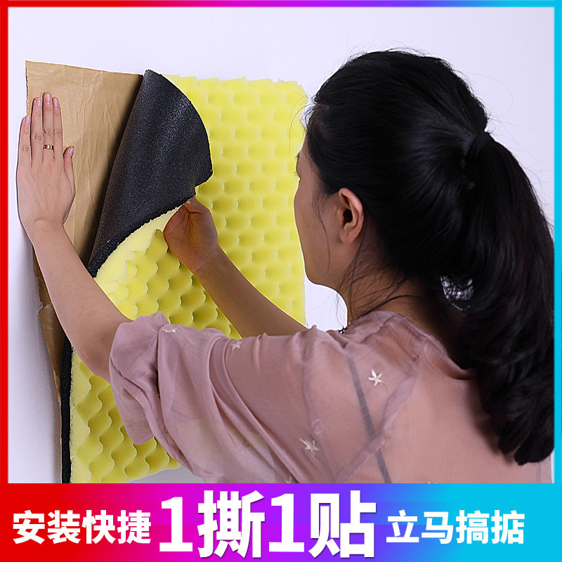 Soundproof Cotton Wall Self-adhesive sound-absorbing Cotton Bedroom wall sticker Home Indoor ktv soundproof Shenzer soundproof board Silencing board