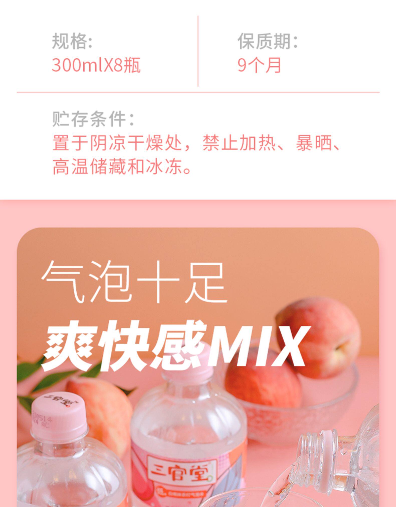 小苏 三官堂 白桃苏打气泡水300ml*8瓶 低糖0脂 图4