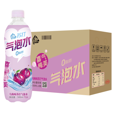 小苏！乌梅气泡水0脂500ml×8瓶整箱