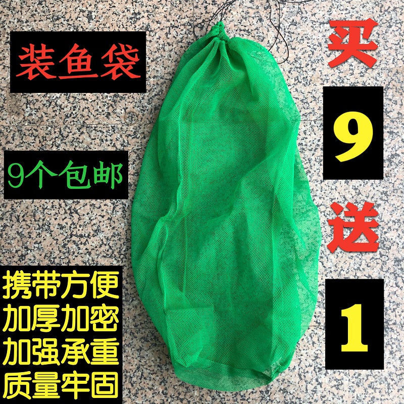 Folding beam mouth portable fish bag fish farming fish net bag fish protection net bag small mesh nylon woven thickened bag