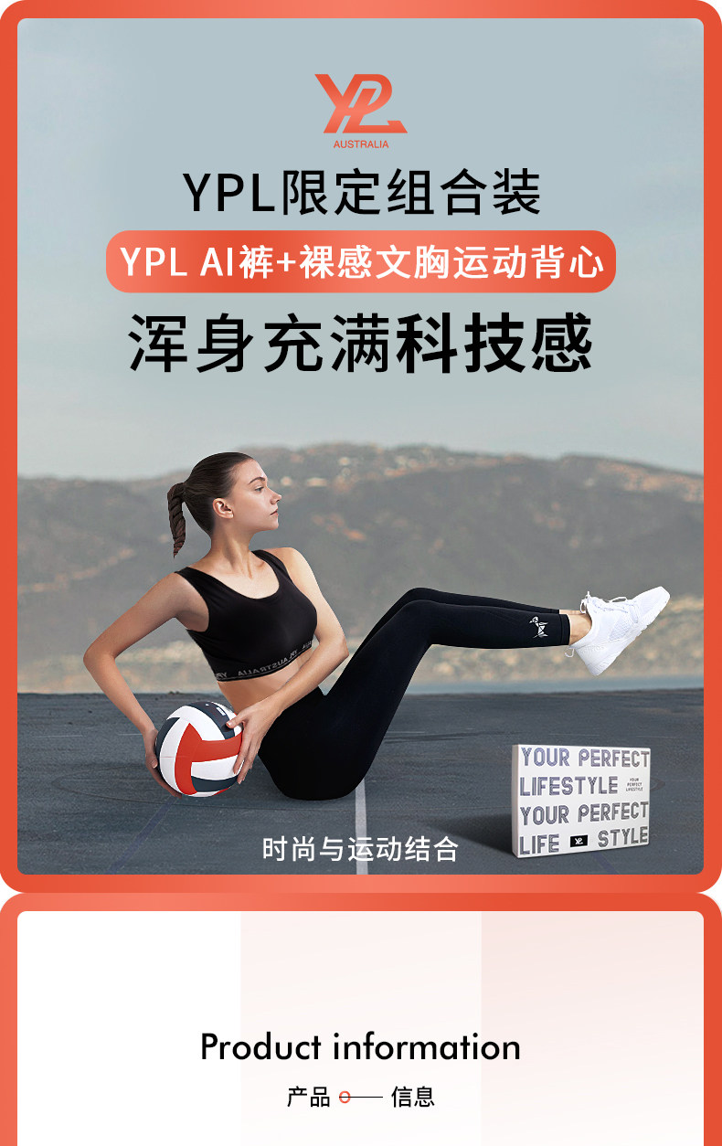 澳洲 YPL 小狗裤+裸感文胸 运动套装 图1