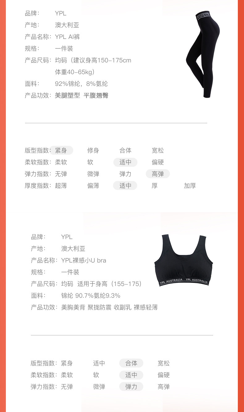 澳洲 YPL 小狗裤+裸感文胸 运动套装 图2