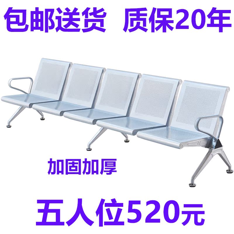 Even Row Chair Reinforcement Thickened Airport Chair Five Persons Position Etc Waiting Chair Infusion Chair Public Rest Joint Body Chair