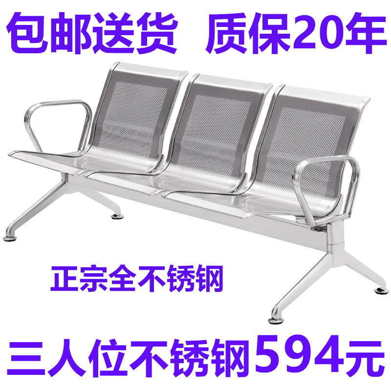 Three-seat row chair airport all stainless steel chair hospital waiting chair public row rest seat infusion chair