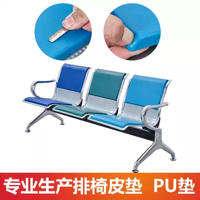 PU waiting chair polyurethane row chair self-crusting waiting chair airport chair 3 people multi-person row chair waiting Chair Joint Chair
