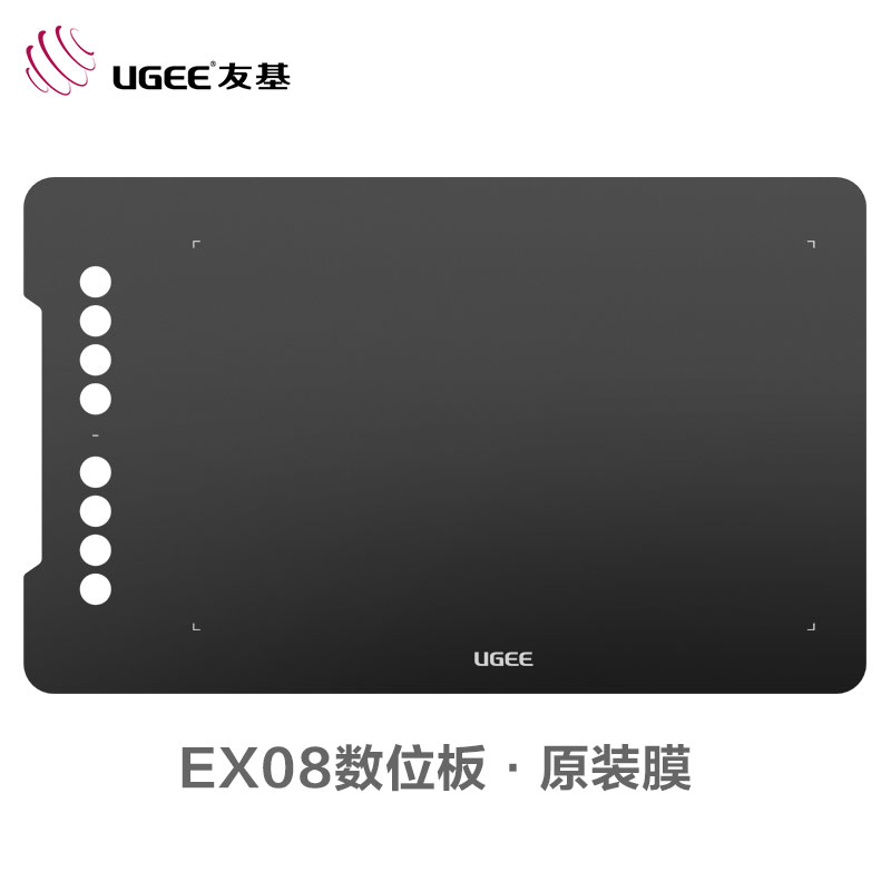 UGEE Youji EX08 clad board original film digital drawing board drawing board coating protective film