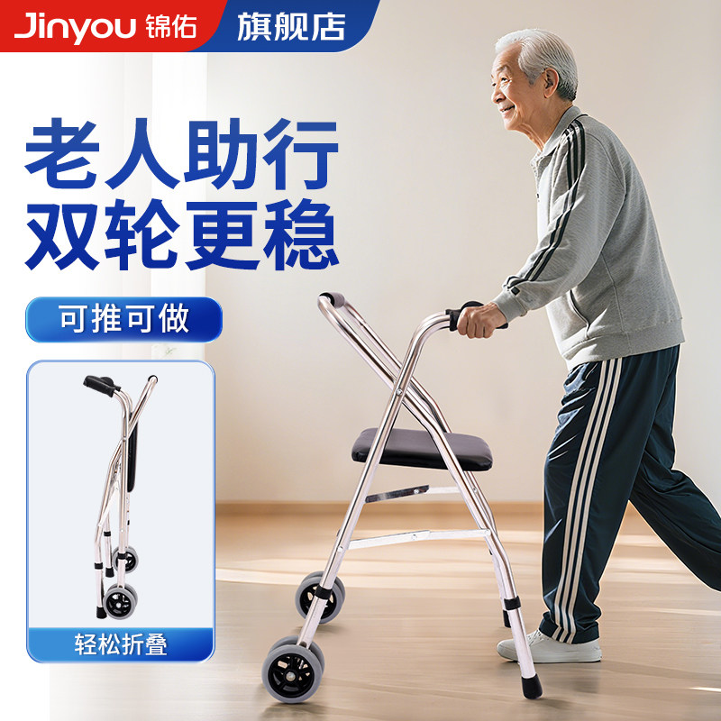 老人行走助行器手推代步车可坐康复走路辅助器四脚拐杖防摔助力器