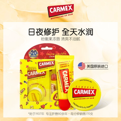 Увлажняющая подарочная коробка, маска для губ, помада