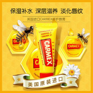 Carmex小蜜缇  美国唇膏保湿去死皮淡唇纹润唇膏10克