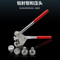 Bend-handled lead seal with engraved concave and convex lettering head press-type electric meter sealing lead seal pliers straight-handled lead sealing buckle sealing line sealing meter clip