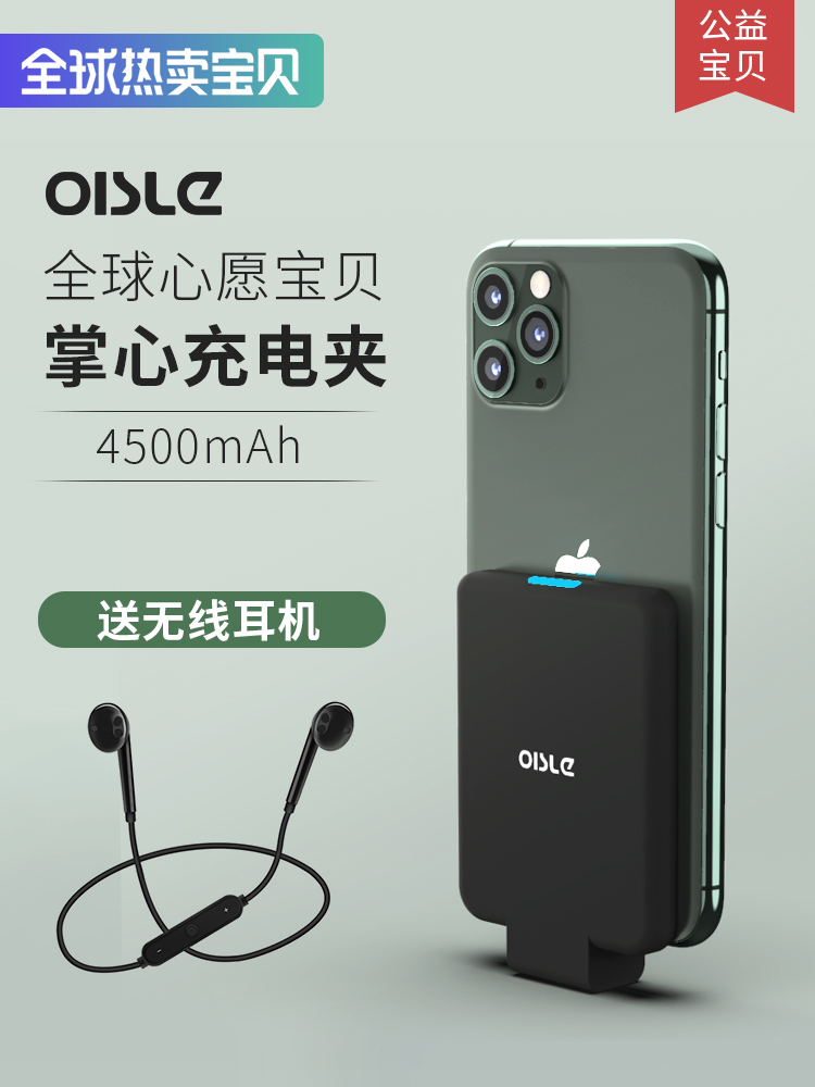 OISLE back clip battery for Apple 11MAX Samsung Huawei iPhonex True Wireless Qi Power Treasure