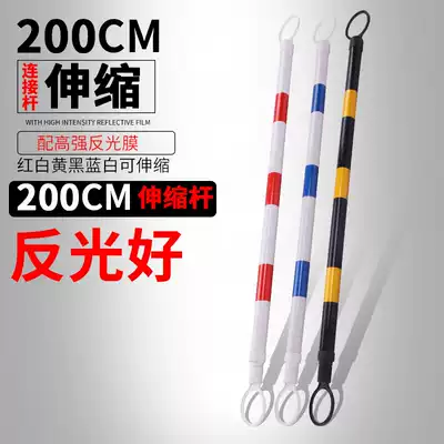 Factory direct high quality telescopic reflective connecting rod isolation Rod PVC rubber round cone special warning connecting rod