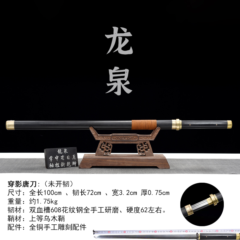 Longquan Tang Hengdao pattern one manganese steel sword cold weapon covered with soil burning blade long knife self-defense weapon not edged