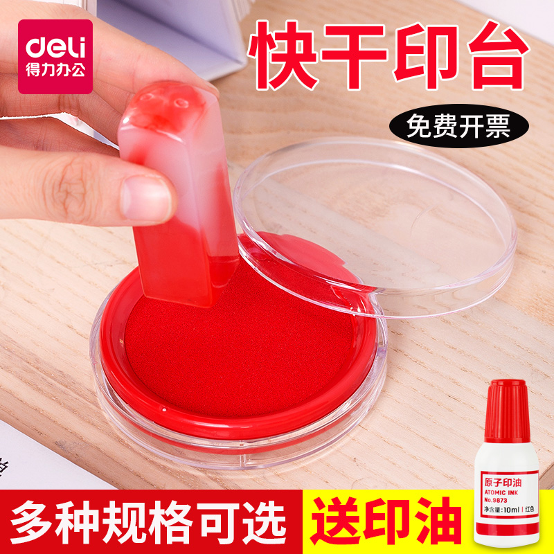 Right-hand Fast Dry Print Bench Print Clay Red Blue Round Print Clay Box Small Number Big Number Atomic Seal Oil Speed Dry Sponge Core Financial Accounting Special Seal Bank By Hand Print Fingerprint Office Supplies