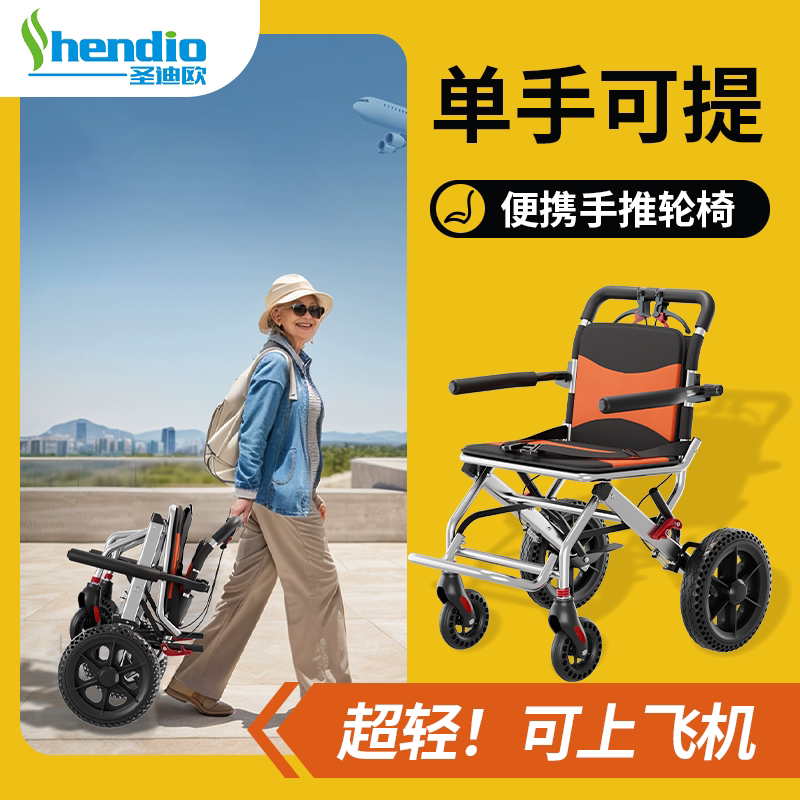 轮椅车折叠轻便老人专用便携式轻便小型轮椅手推车旅游景区代步车