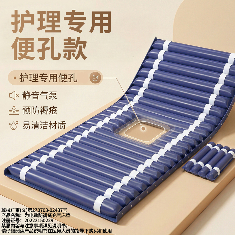 Hospital-Specific Air Mattress for the Elderly to Prevent Bedsores, with a Toilet Hole for Urination and Defecation, Specifically for Bedridden Elderly and Paralysis Care Hospital-Specific Air Mattress for the Elderly to Prevent Bedsores, with a Toilet Hole for Urination and Defecation, Specifically for Bedridden Elderly and Paralysis Care