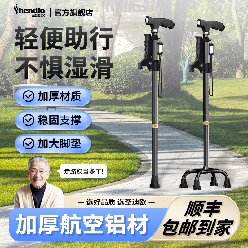 拐杖老年人防滑四脚助力辅助行走轻便助行器伸缩拐棍手杖扶手神器
