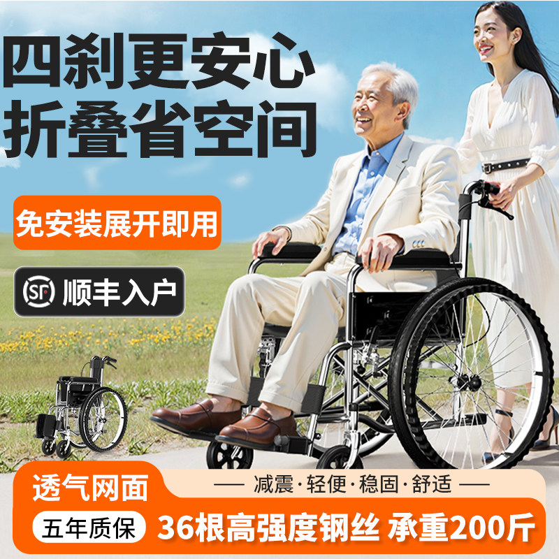 轮椅老人专用手动轮椅车折叠轻便代步推车可推可坐瘫痪年轻人骨折