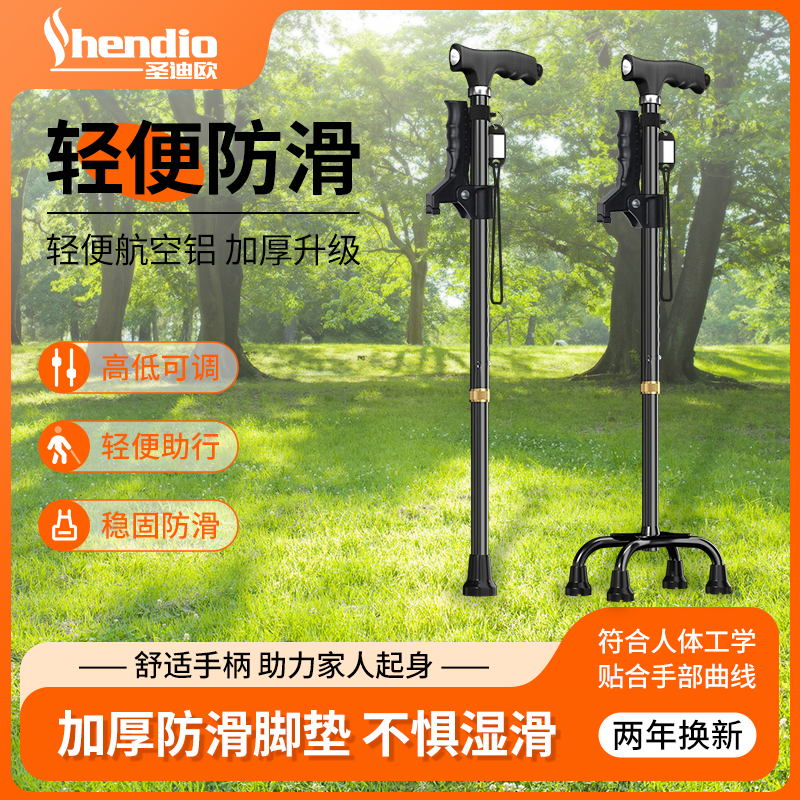 拐杖老年人防滑四脚助力辅助行走轻便助行器伸缩拐棍手杖扶手神器