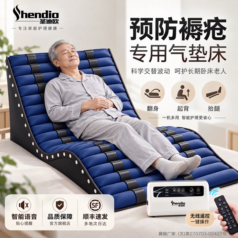 Air Mattress for the Elderly to Prevent Bedsores, a Miracle Product for Bedridden Seniors, Anti-Pressure Sore Medical-Grade Automatic Turning Mattress Air Mattress for the Elderly to Prevent Bedsores, a Miracle Product for Bedridden Seniors, Anti-Pressure Sore Medical-Grade Automatic Turning Mattress