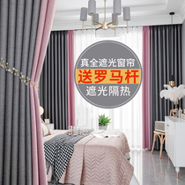 Blackout curtains 2021 new bedroom bay window hook-type splicing sunshade cotton linen modern simple light luxury living room