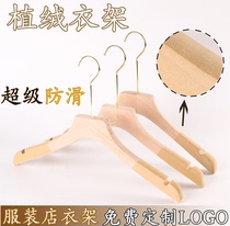 Flocking hangers clothing store special non-slip seamless womens clothing store solid wood non-slip wooden Wood clothes hanging clothing support mens clothing