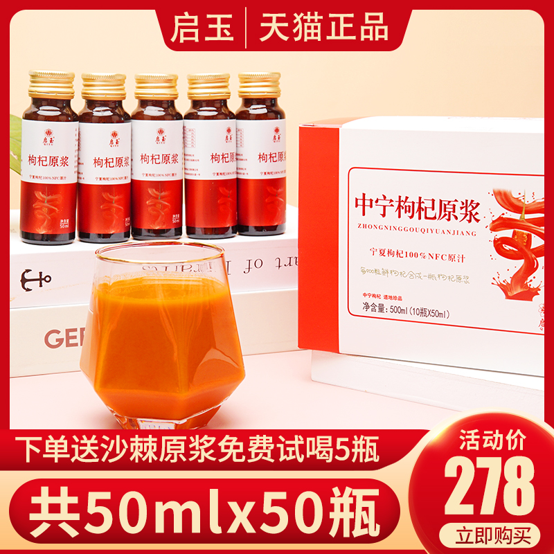 Qiyu Ningxia Zhongning fresh wolfberry puree flagship store wolfberry juice puree fresh fruit puree Master Gou Qi