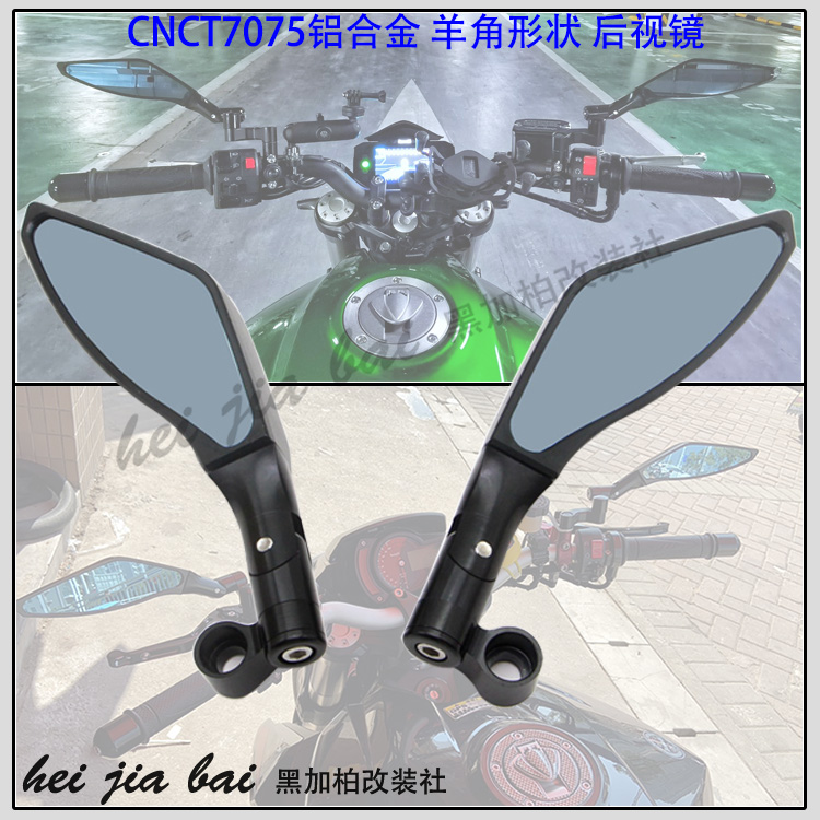 Applicable Mountain leaf MT09 MT07 metal rear mirror MT03 MT10 retrofitted view mirror personality viewfinder