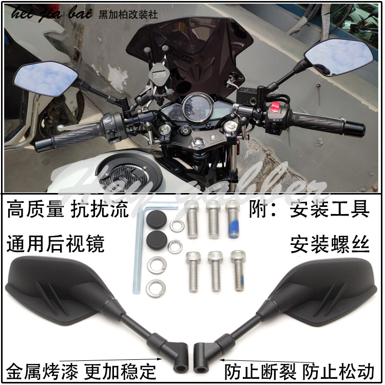 Locomotive retrofitted rear mirror accessories Xiaosong BN150S gold Peng TRK502 502X reflective mirror rear-view mirror