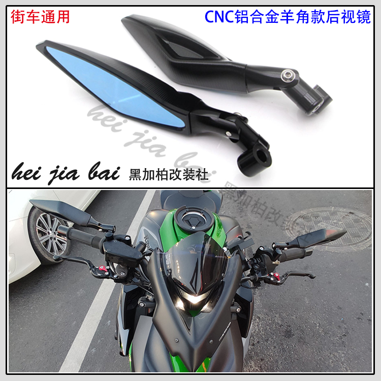 Applicable Kawasaki Z400 Z650 retrofit Z900 metal rearview mirror Z1000 speed correar view mirror personality viewfinder