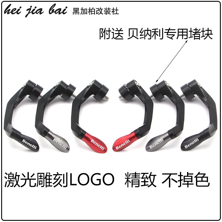 Suitable for Beili Ni Xiaoxunlong BN150S modified horn guard Hurricane 302R handle anti-fall bow 302S