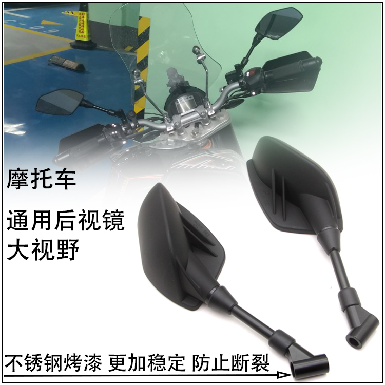 Apply CF Spring 150NK 150NK 250NK400 650NK 650NK retrofitted rear-view mirror reflective mirror accessories