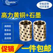 SHASK-JDB 70*85 *90 * 35 40 45 50 60 70 80 Graphite copper sleeve oil-free bushing