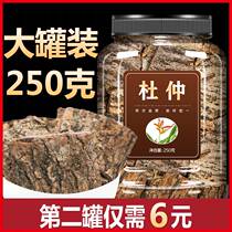Eucommia medicinal materials Eucommia Chinese medicinal materials brewed in wine tea and soup Special grade Morinda ox vigorous wild Eucommia bark bark