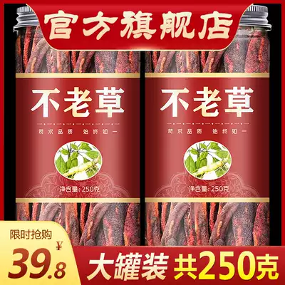 Rejuvenating grass Wild evergreen grass 250 grams of grass cistanche brewing wine material soup material column when brewing tea Changbai Mountain evergreen grass