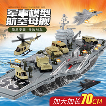 Childrens oversized Liaoning aircraft carrier 3-6 year old toy boy Battle 7 warship model simulation boat birthday gift