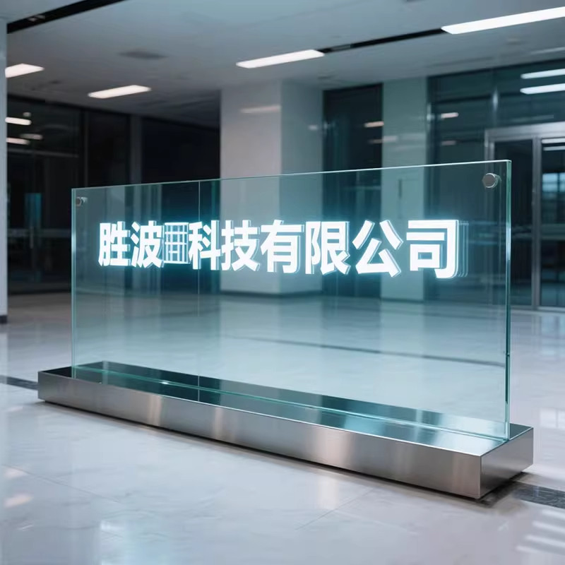 导电玻璃发光字广告牌,点亮你的品牌魅力🌟-广告牌-淘宝百科网