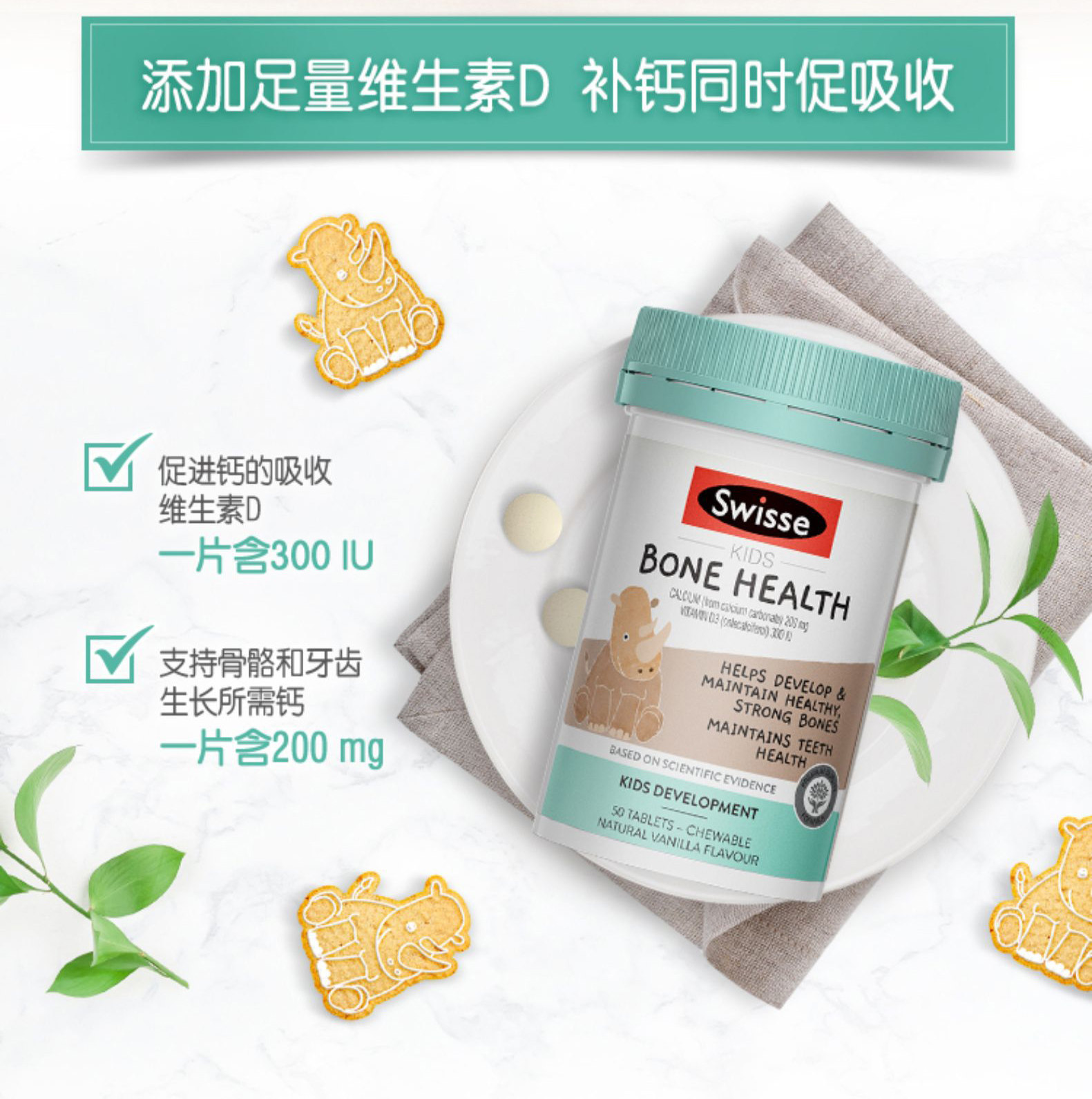 Swisse 儿童钙+维生素D3补钙锌咀嚼片 50粒 图5