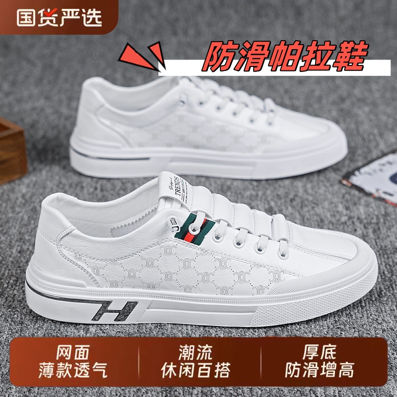 Hecheng Shoes Para Shoes Men's Shoes 2026 Spring/Summer Breathable Lightweight Sports Sneakers Men's Casual White Shoes Hecheng Shoes Para Shoes Men's Shoes 2026 Spring/Summer Breathable Lightweight Sports Sneakers Men's Casual White Shoes
