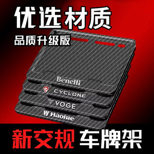Electric Motorcycle License Plate Frame License Plate Frame Universal Rear Scooter Tail Plate Carbon Fiber Rear License Plate Frame