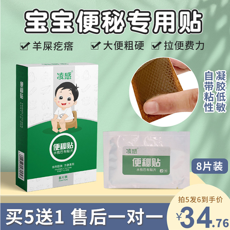 Child constipation with a belly button moisturizing the bowel and a child's child constipation conditioning defecation and then the baby will then dry the baby