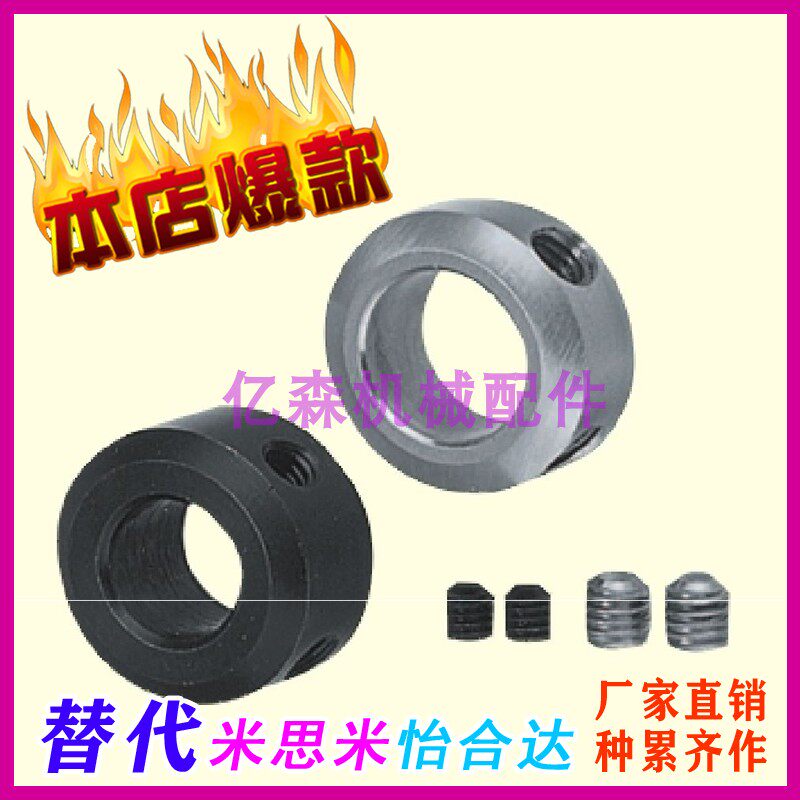 Spindle spacer fixing ring bushing top wire stop ring bushing bearing thrust ring locking C-type buckle 8 10 12 6