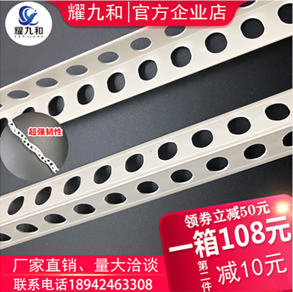 Yin and yang corner line plastic wall protection corner painter decoration yang corner strip yin and yang corner strip scraping putty pvc yin and yang corner line