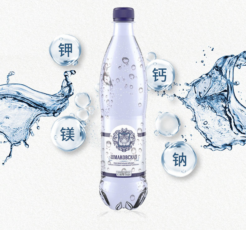 俄罗斯原瓶进口 SHMAKOVSKAYA 矿泉水 天然自带气泡水 500ml*6瓶 图4