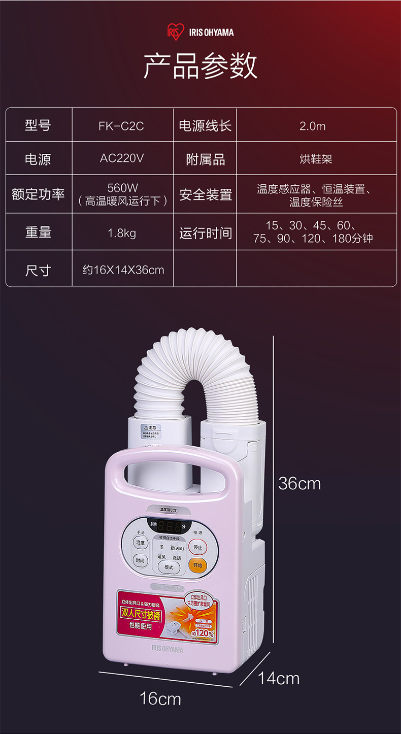 Сушилка для одежды iris爱丽思暖被机家用速干衣服小型烘干器被子杀菌除螨神器烘被机